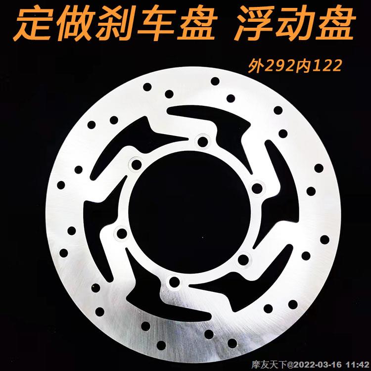 摩托车刹车碟刹车盘浮动盘定做 适用于哈雷款式 铃木DR800前轮